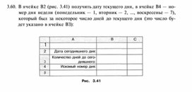 Обложка для материала материал по  информатике  для уроков задания