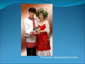 Обложка для материала Народы России.