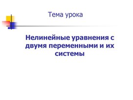 Презентация (1)