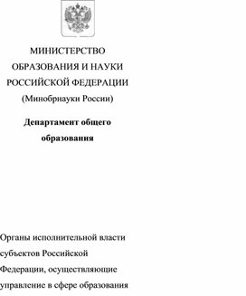 О разработке основной общеобразовательной программы дошкольного образования