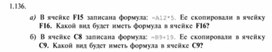 Обложка для материала Материал по информатике для уроков по Excel