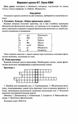 Обложка для материала Урок по физике 7 класс