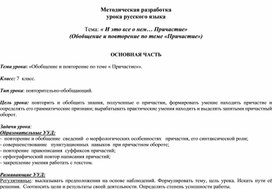 Портрет Печорина как отражение целого поколения 30-х годов  XIX века