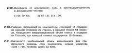 Обложка для материала Информатика._7-9кл._задачи_представление чисел 4