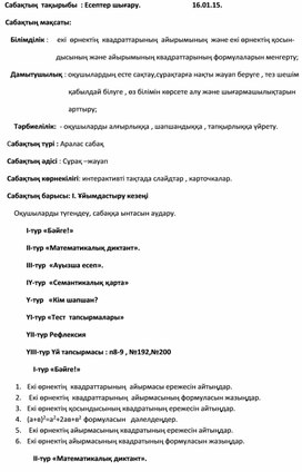 Обложка для материала алгебра и начало анализа