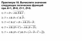 Обложка для материала Информация и информационные процессы
