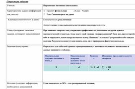 Компетентностно- ориентированные задания по физкультуре