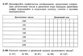 Обложка для материала Информатика._7-9кл._задачи_системы счисления 19