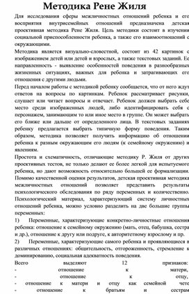 Обложка для материала Для психолога