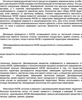 Обложка для материала Материал  по  ОБЖ