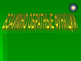 Обложка для материала Презентация