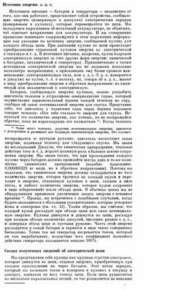 Обложка для материала Закон Ома для полной цепи