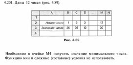 Материал по информатике  задание и упражнения по Excel