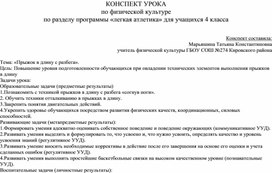 Обложка для материала Тема: Совершенствование техники приема и передачи мяча двумя руками сверху и снизу"