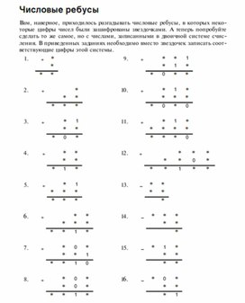 Обложка для материала Для проведения викторин, конкурсов по информатике_166
