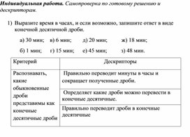 Обложка для материала 1. Дидактические материал. Приложение 5