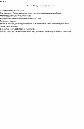 Обложка для материала 5 класс " контрольное списывание 5 класс 2 четверть с грамматическим заданием"