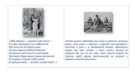 Обложка для материала Многообразие культур и религий Российской империи. 9 класс