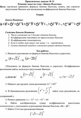 Практическая работа специальности 09.02.01.