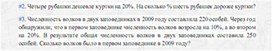 Обложка для материала задачи по алгебре для подогтовки к ОГЭ_проценты_2