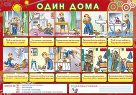 Обложка для материала один дома