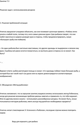 Обложка для материала Учимся мыслить креативно для 2-4 классов24