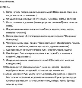 Обложка для материала Наша Родина