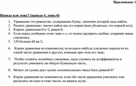 Обложка для материала 13. Дидактический материал. Приложение 1. Вариант 1