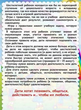 Обложка для материала воспитание