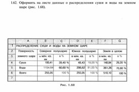 Обложка для материала Материал по информатике по Excel