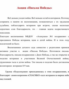 Обложка для материала "Об участии в акции"
