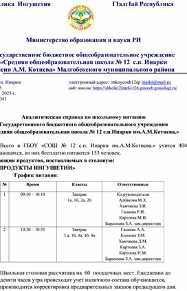 Обложка для материала Конспект урока Материальная точка