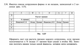 Обложка для материала материал по информатике для урока