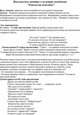 Обложка для материала если вы вежливы