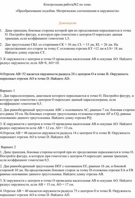 Обложка для материала Контрольная работа 9