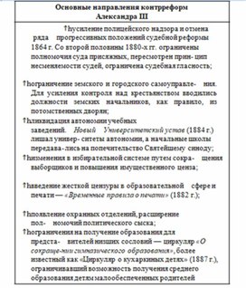 Обложка для материала История_в_схемах_и_табл._схема_84