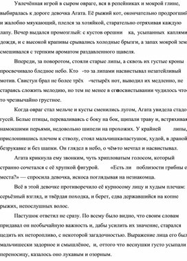 Обложка для материала Диктант для 8-9 класса. Обособленные определения.