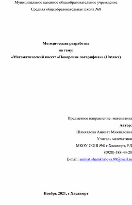 Обложка для материала Такие разные уроки