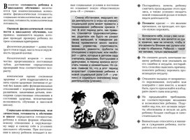 Для психолога