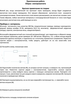 Для чего нужна магнитная подготовка образца