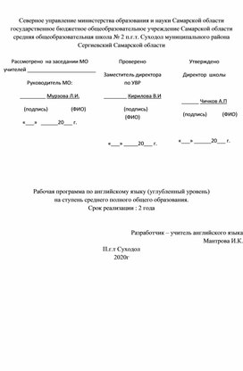 Углубленная рабочая программа по английскому языку 10-11 классы Вербицкая М.В.