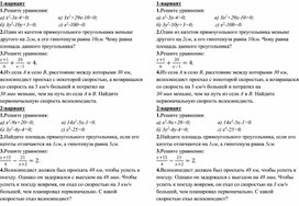 Контрольная работа . 8 класс. Алгебра. Квадратные уравнения.