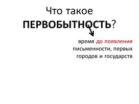 Государство на берегах Нила