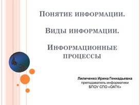 Обложка для материала Информационные системы