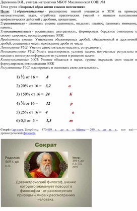 Обложка для материала Математика