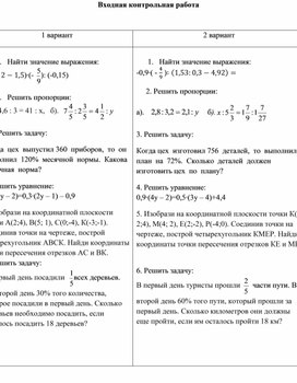 Обложка для материала Контрольная работа 7