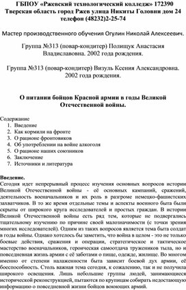 О питании бойцов Красной армии в годы Великой Отечественной войны.