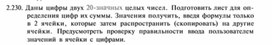 Обложка для материала материал по  информатике  для уроков задания