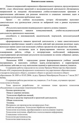 КИМы по технологии 5-8 классы