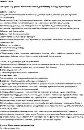 Обложка для материала ICT